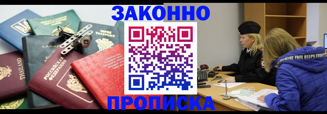 прописка для кредита в Петровск-Забайкальском