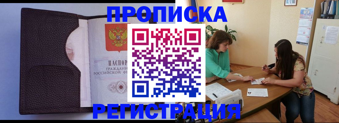 временная регистрация собственник в Петровск-Забайкальском