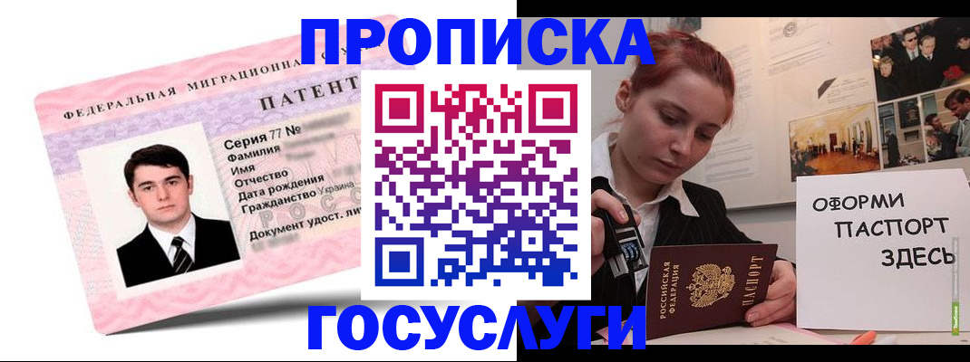 временная регистрация недорого в Петровск-Забайкальском