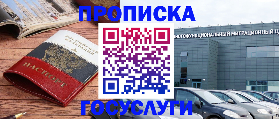 временная регистрация собственник в Петровск-Забайкальском
